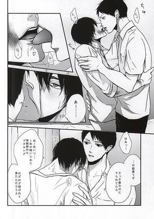 Batsu Game Page #18