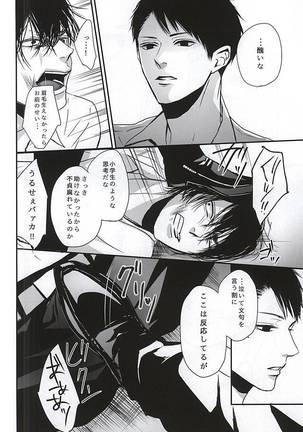 Batsu Game Page #13