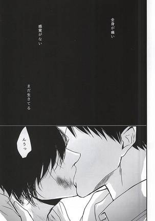 Batsu Game Page #17