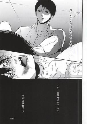 Batsu Game Page #25