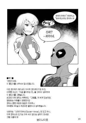 Gwenpool Page #24