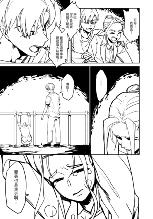 吃什麼呢~~再見琳姐 - Page 9