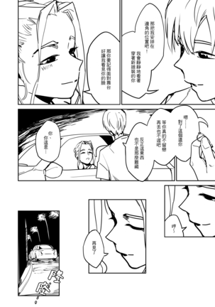 吃什麼呢~~再見琳姐 Page #20