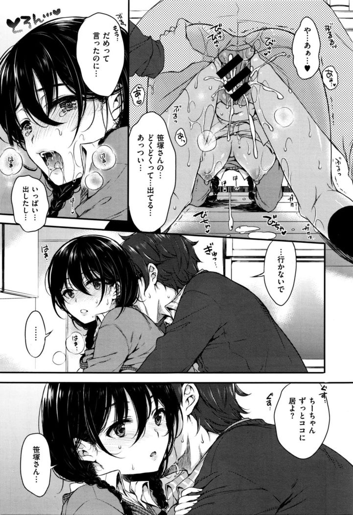 COMIC X-EROS #37