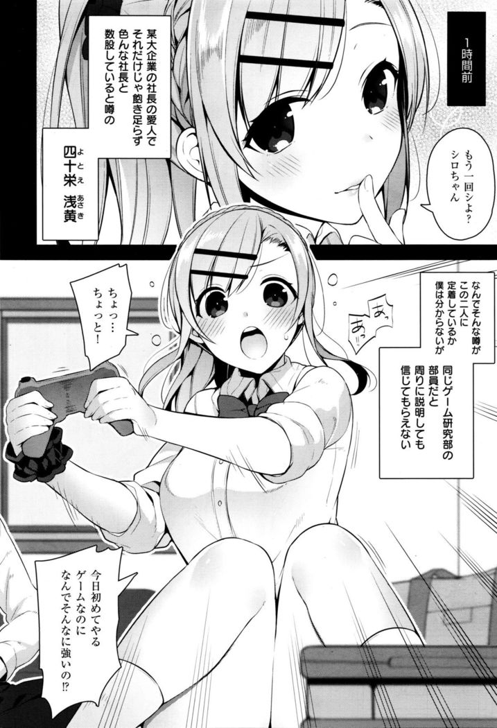 COMIC X-EROS #37