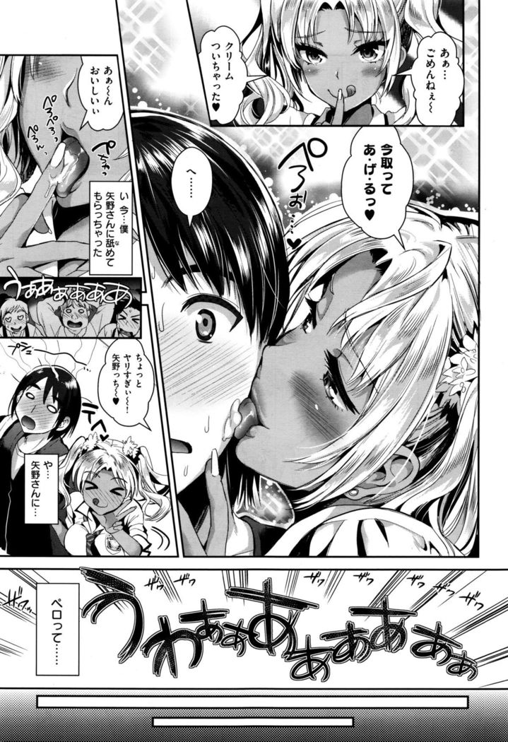COMIC X-EROS #37