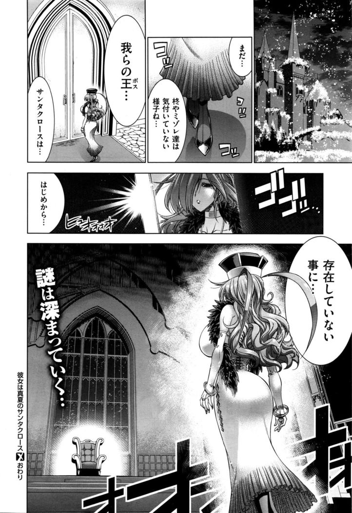 COMIC X-EROS #37