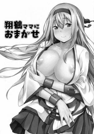 Shoukaku Mama ni Omakase