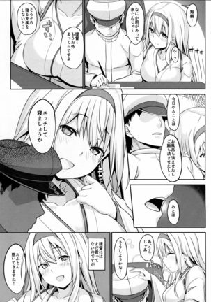 Shoukaku Mama ni Omakase Page #6