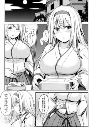 Shoukaku Mama ni Omakase Page #4