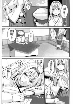 Shoukaku Mama ni Omakase Page #5