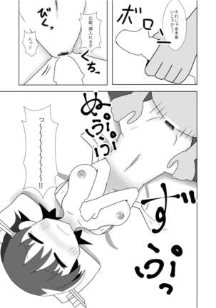 Hiei to H Shitai!! Page #10