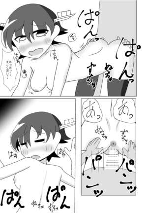Hiei to H Shitai!! Page #12