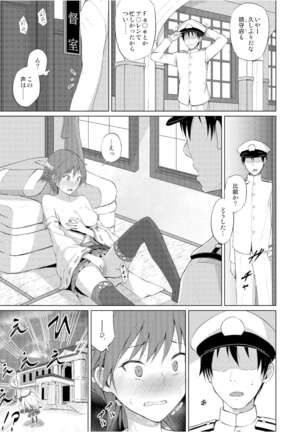 Hiei to H Shitai!! Page #18