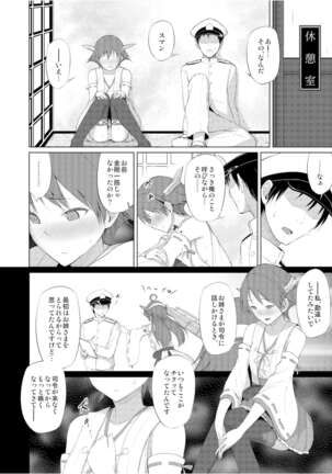 Hiei to H Shitai!! Page #19