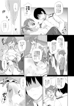 Hiei to H Shitai!! Page #22