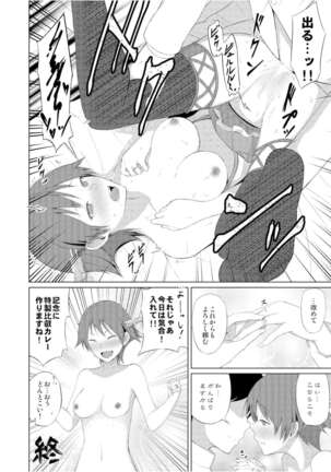 Hiei to H Shitai!! Page #25