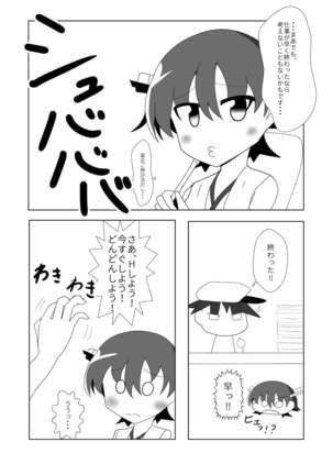 Hiei to H Shitai!! Page #5