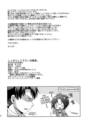 Shikkari shite kudasai Buntaichou. | Please Take This Seriously, Squad Leader. Page #30