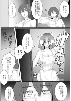 Amanojaku ga Ore no Yome!? Page #15