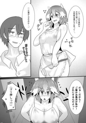 Amanojaku ga Ore no Yome!? Page #16