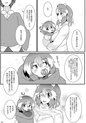 Amanojaku ga Ore no Yome!? Page #22