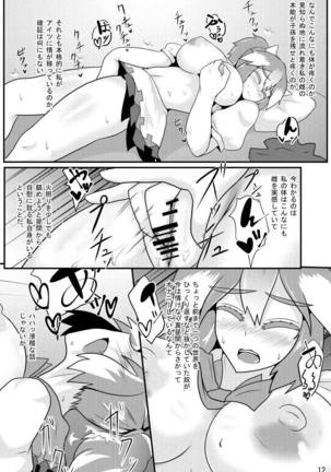 Amanojaku ga Ore no Yome!? Page #13