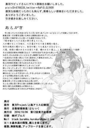 Amanojaku ga Ore no Yome!? Page #23