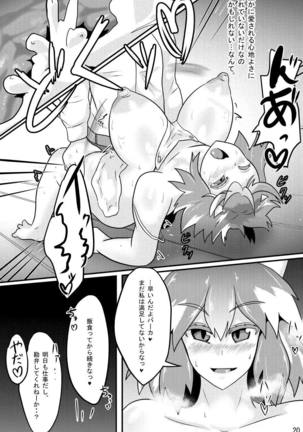 Amanojaku ga Ore no Yome!? Page #21