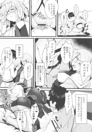 Mash to Koukou Seikatsu Daisanwa Suimin Ecchi Hen - Page 11