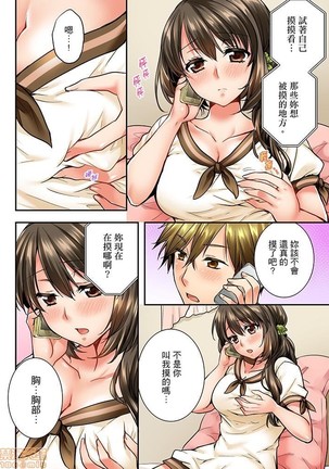 幼馴染にイかされるなんて…!同居初日に喧嘩エッチ21-30 Page #108