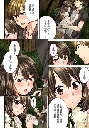 幼馴染にイかされるなんて…!同居初日に喧嘩エッチ21-30 - Page 84