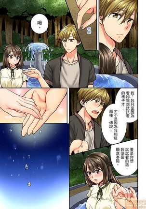 幼馴染にイかされるなんて…!同居初日に喧嘩エッチ21-30 - Page 81