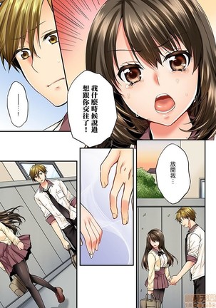 幼馴染にイかされるなんて…!同居初日に喧嘩エッチ21-30 Page #31