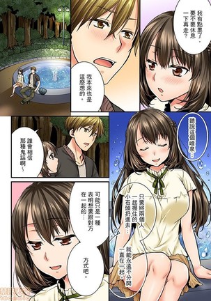 幼馴染にイかされるなんて…!同居初日に喧嘩エッチ21-30 Page #80