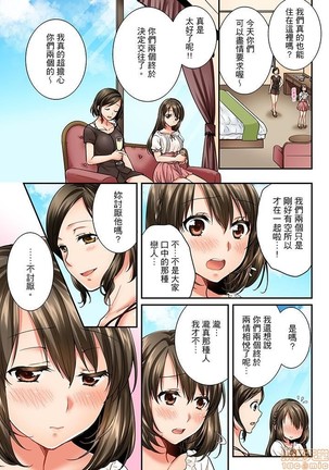 幼馴染にイかされるなんて…!同居初日に喧嘩エッチ21-30 Page #55