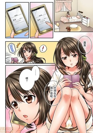 幼馴染にイかされるなんて…!同居初日に喧嘩エッチ21-30 Page #102