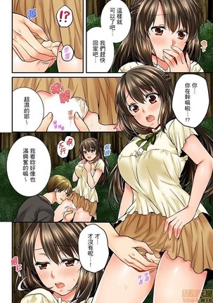 幼馴染にイかされるなんて…!同居初日に喧嘩エッチ21-30 Page #86