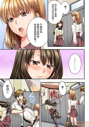 幼馴染にイかされるなんて…!同居初日に喧嘩エッチ21-30 - Page 29