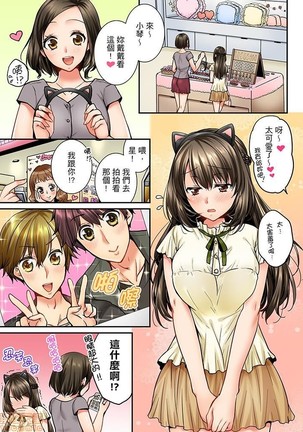 幼馴染にイかされるなんて…!同居初日に喧嘩エッチ21-30 Page #77