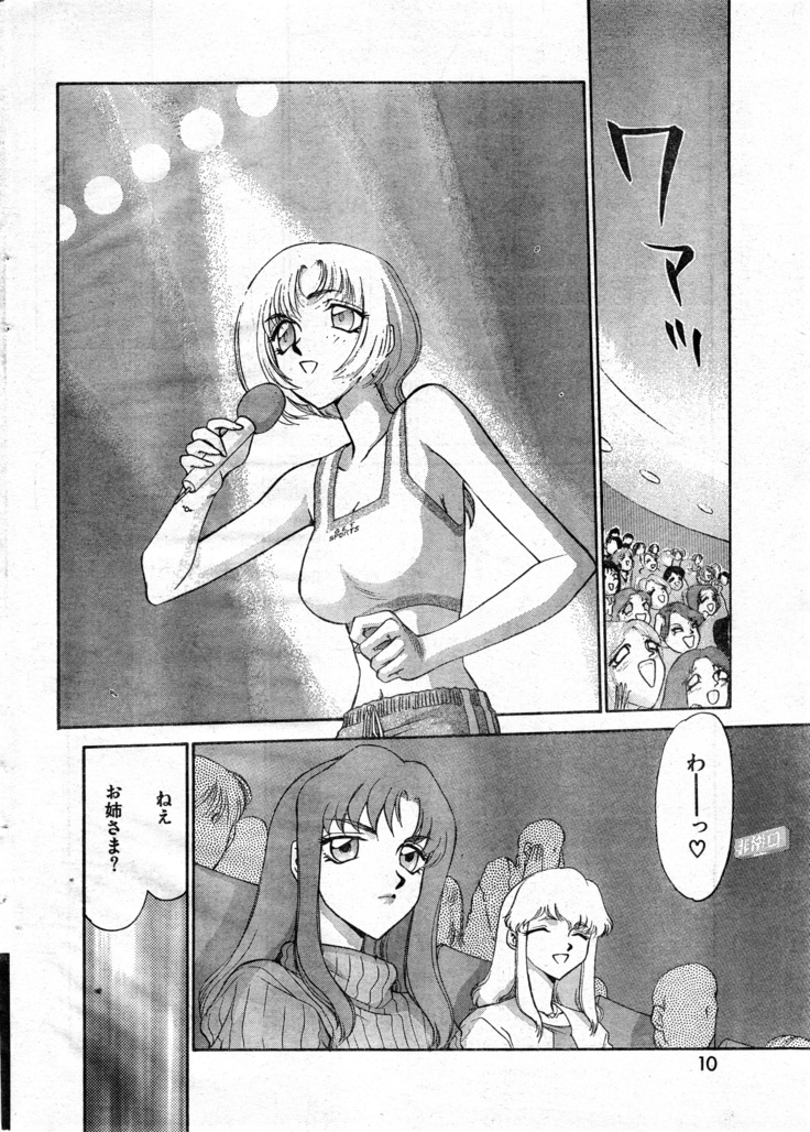 COMIC Zero-Shiki Vol. 9 1999