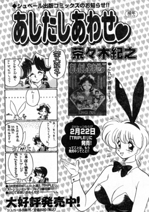 COMIC Zero-Shiki Vol. 9 1999 Page #224