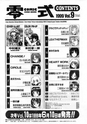 COMIC Zero-Shiki Vol. 9 1999 Page #236