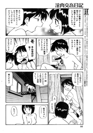 COMIC Zero-Shiki Vol. 9 1999 - Page 66