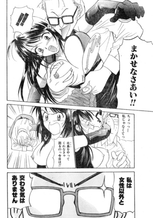 COMIC Zero-Shiki Vol. 9 1999 Page #204