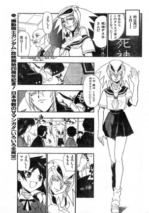 COMIC Zero-Shiki Vol. 9 1999 Page #215