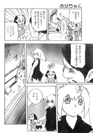 COMIC Zero-Shiki Vol. 9 1999 Page #52