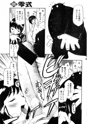 COMIC Zero-Shiki Vol. 9 1999 Page #69