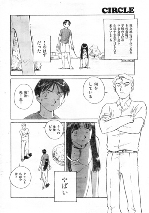 COMIC Zero-Shiki Vol. 9 1999 Page #28