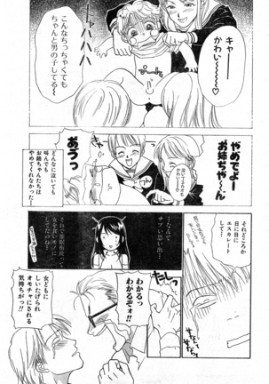 COMIC Zero-Shiki Vol. 9 1999 Page #207